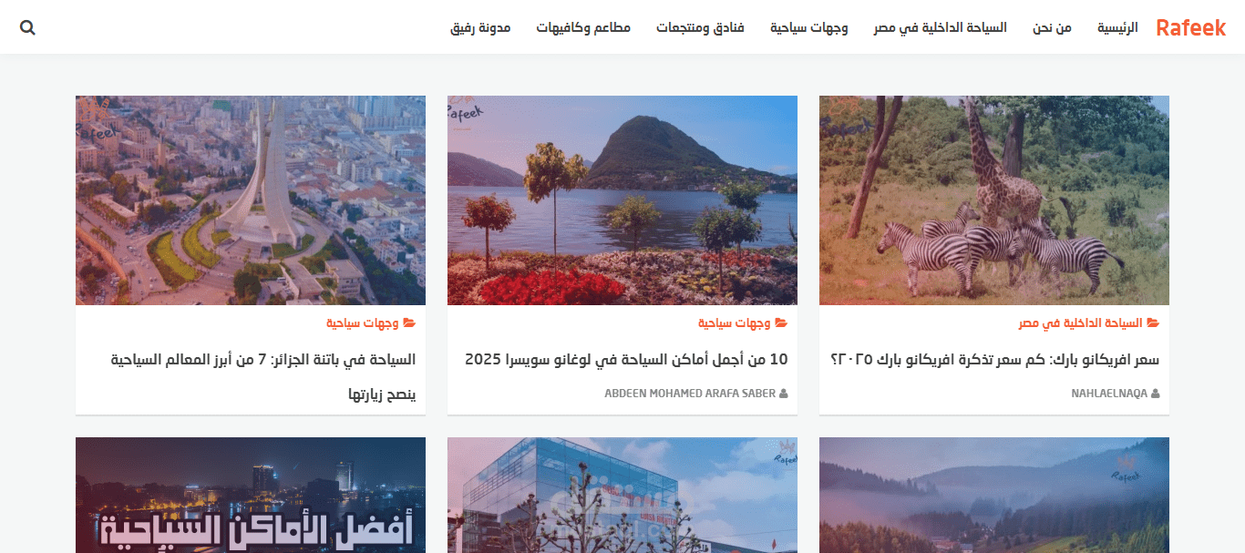 تحسين موقع رفيق للسياحة