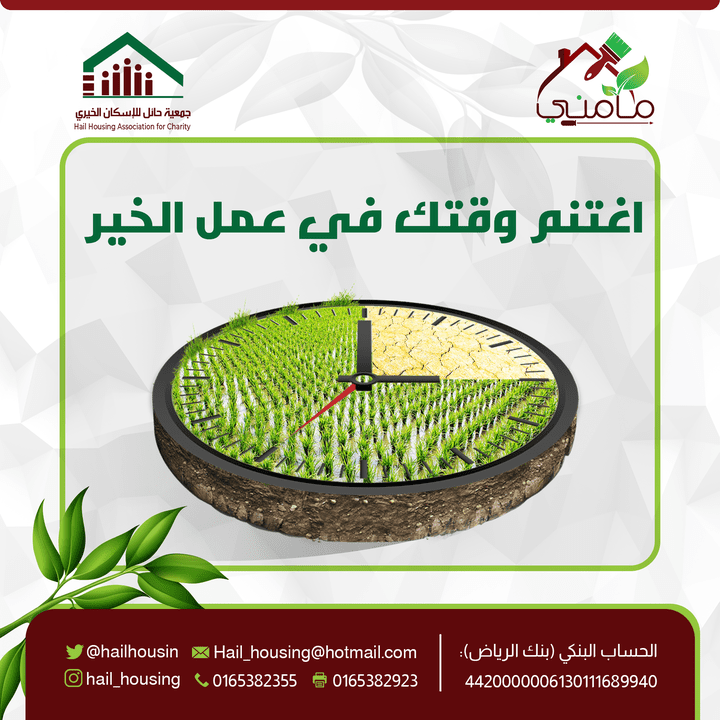 حملة رمضانية