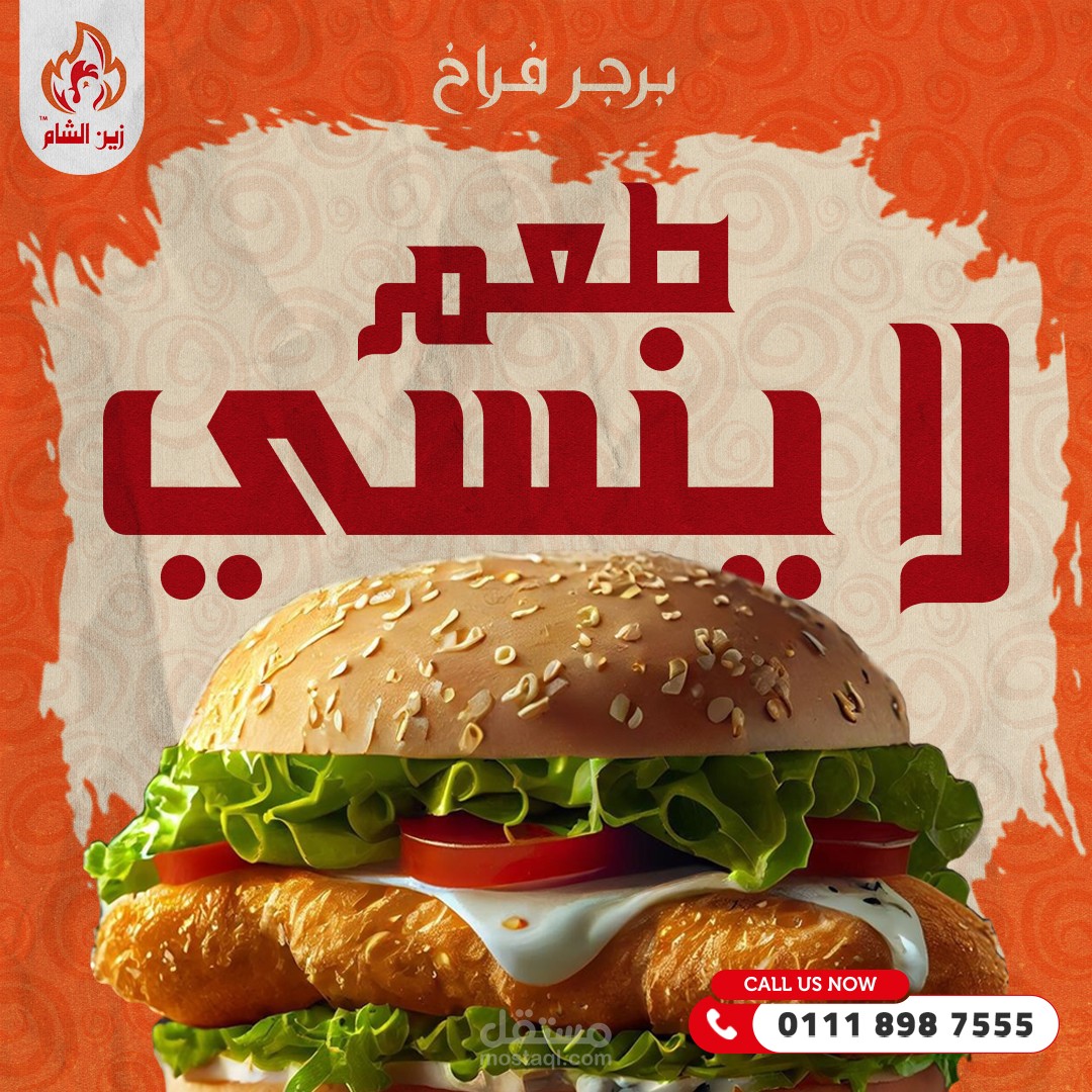 Food social media post