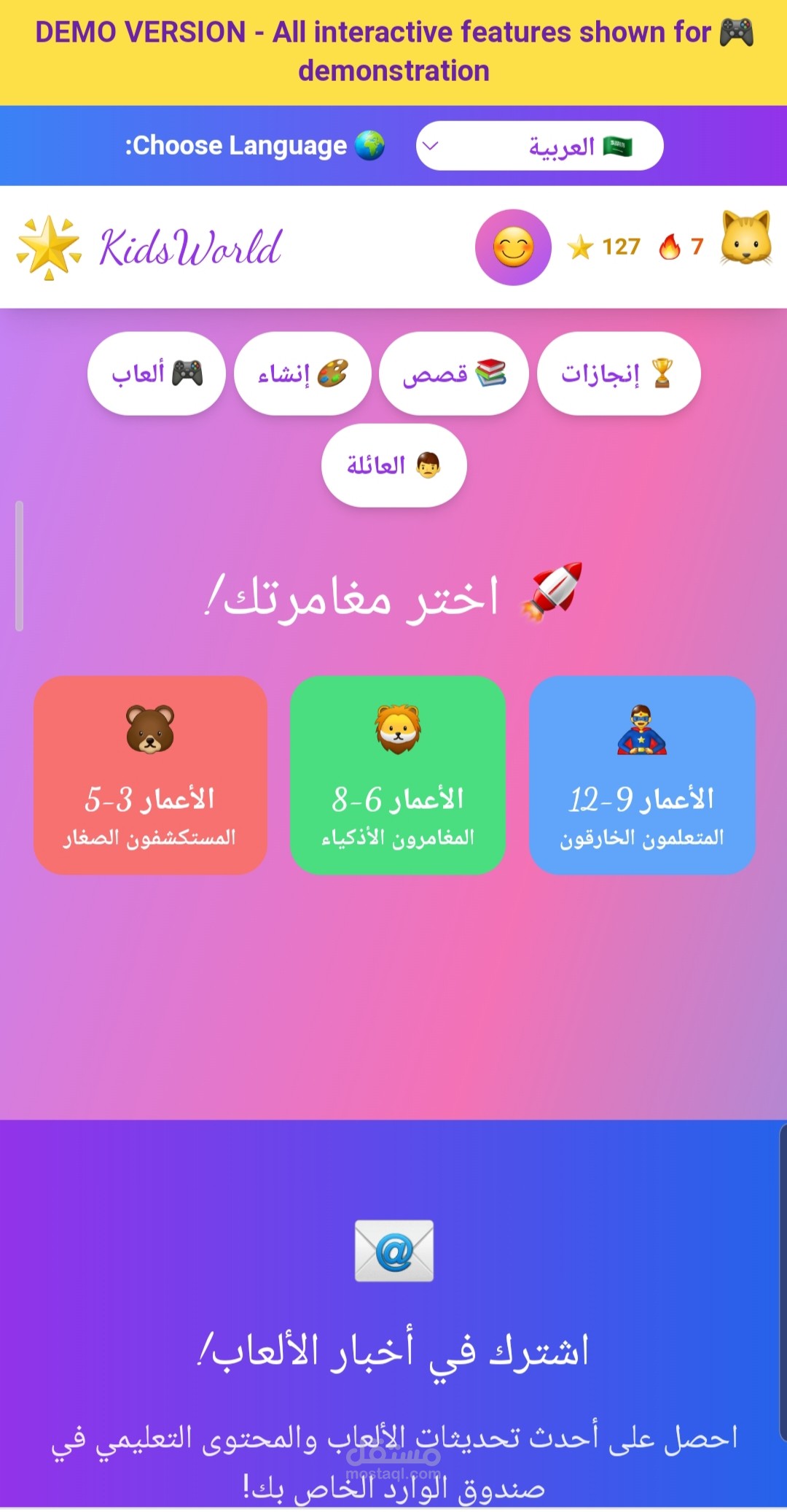 تصميم تطبيقات ويب تفاعليه تعليميه ترفيهيه وخدميه