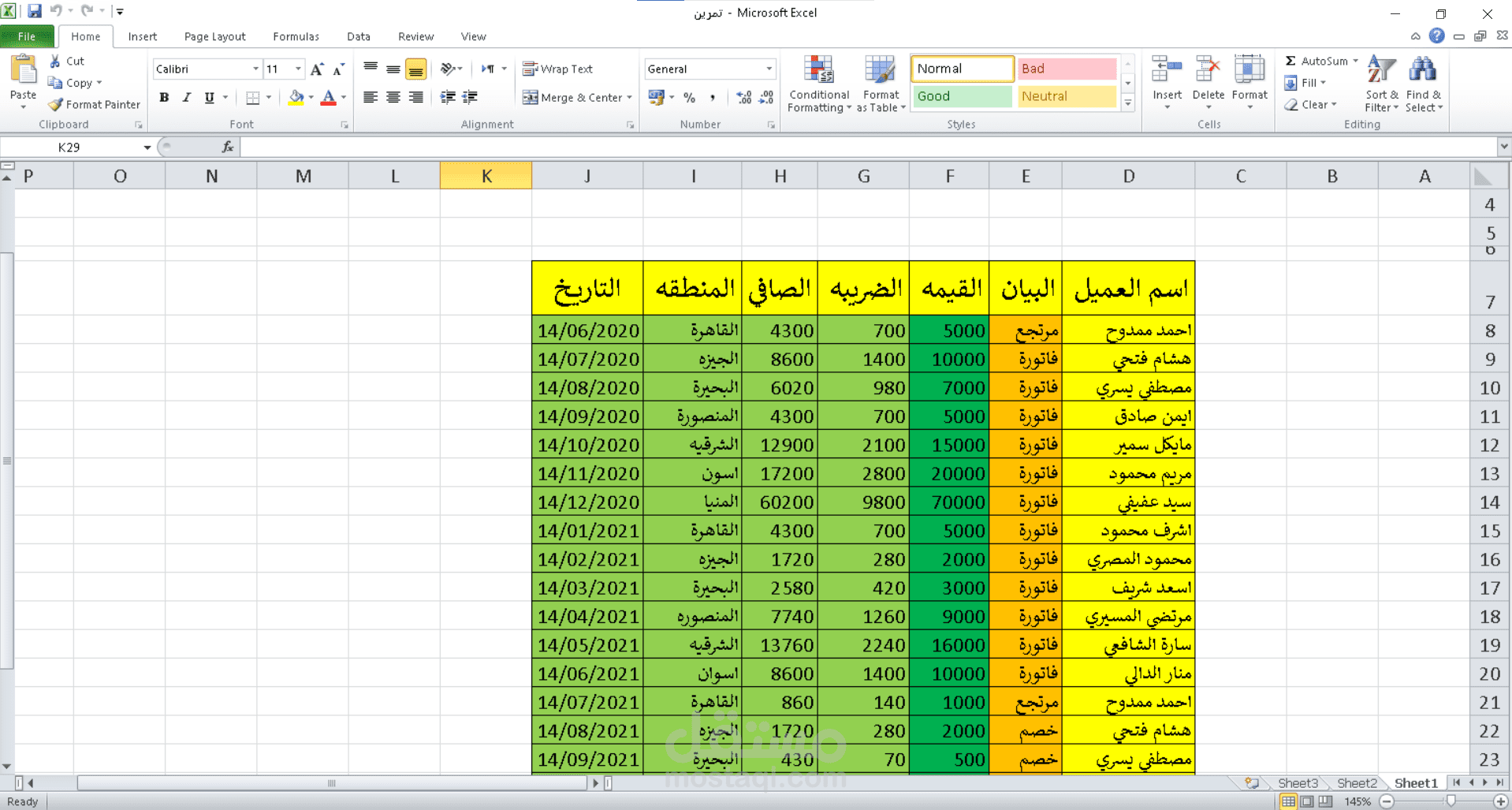 ادخال بيانات