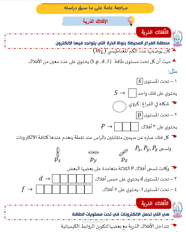 تصميم مذكرة