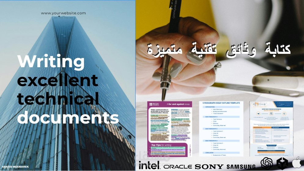 كتابة وثائق تقنية احترافية لشركات الذكاء الاصطناعي (عربي وإنجليزي)