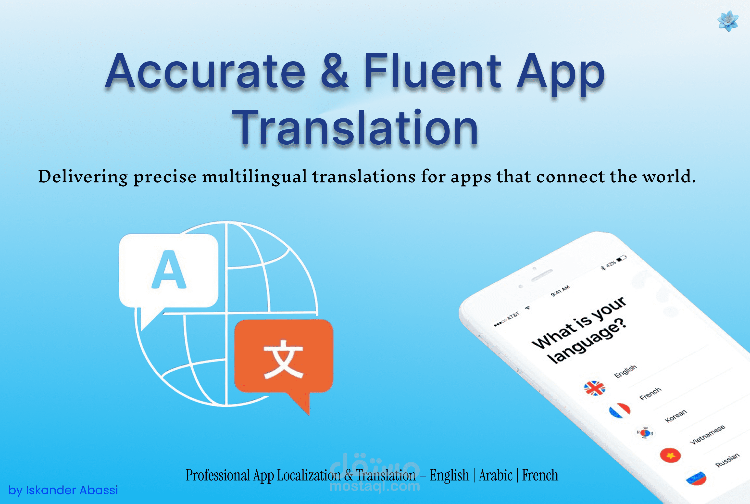 ترجمة تطبيق تعليمي من اللغة الانجليزية الى العربية