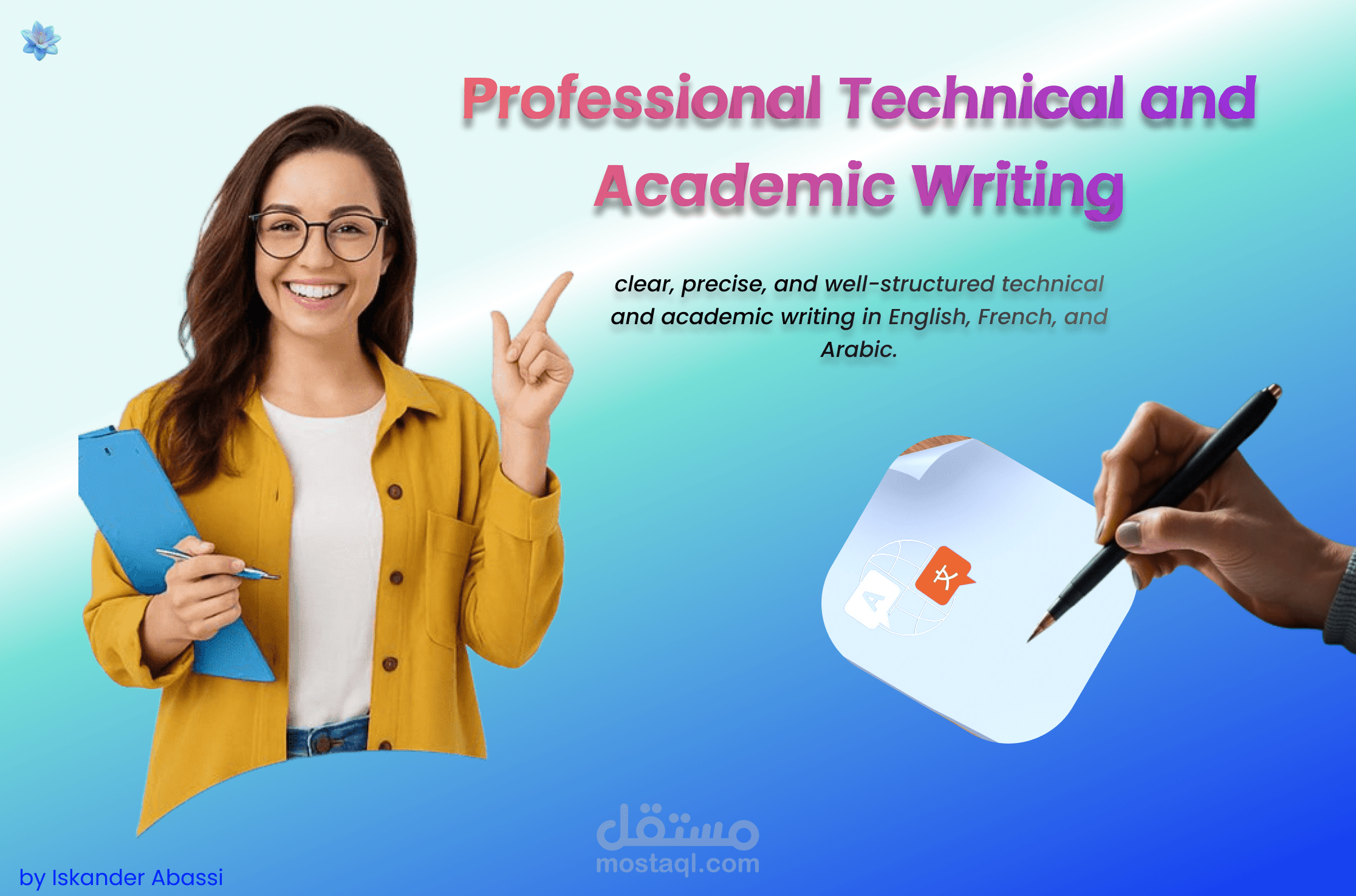خدمات كتابة المحتوى التقني والأكاديمي الاحترافي