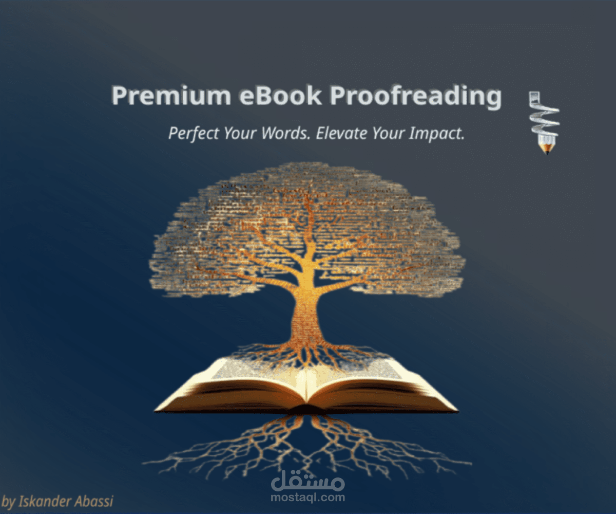 تدقيق وتحسين كتاب إلكتروني للتطوير الشخصي