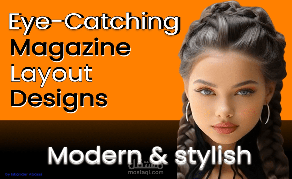 تصميم مجلات احترافية وجذابة تبرز هوية علامتك وتشد القارئ