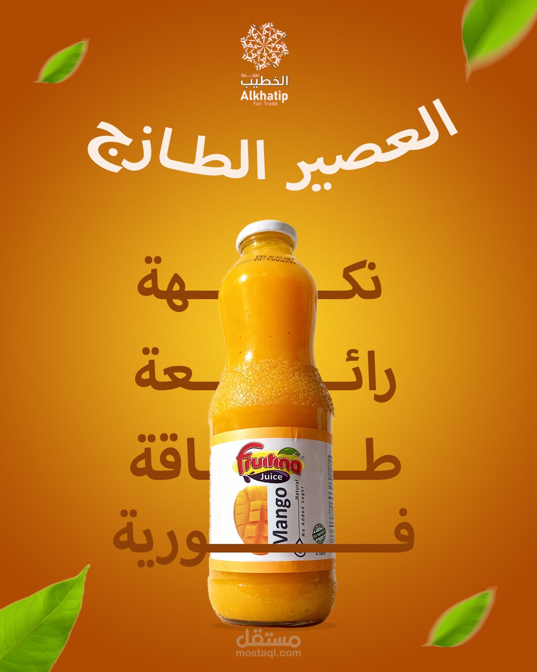 مجموعة تصاميم سوشال ميديا تم تنفيذها ضمن فترة تدريب العملي مع شركةستار لايف - في القاهرة