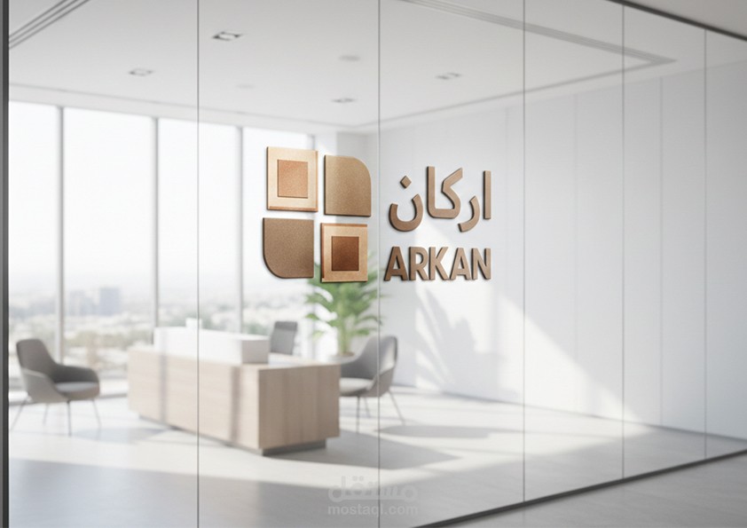 تصميم الهوية البصرية لشركة "أركان" | دمج الأصالة المعمارية بالحداثة