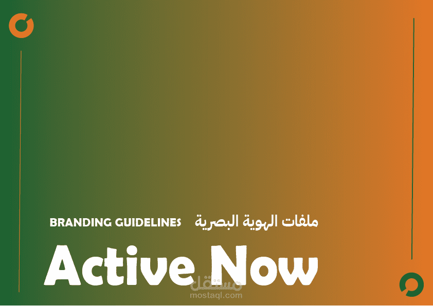 تصميم هوية بصرية متكاملة وتجربة مستخدم (UI/UX) لتطبيق Active Now الرياضي