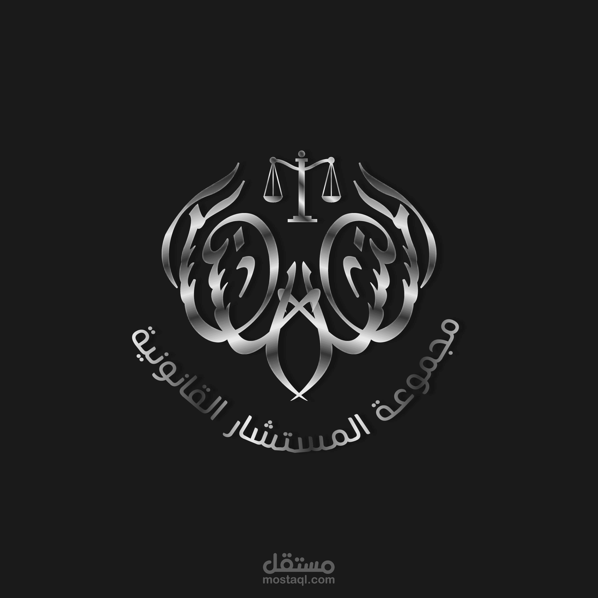 شعار مجموعة المستشار