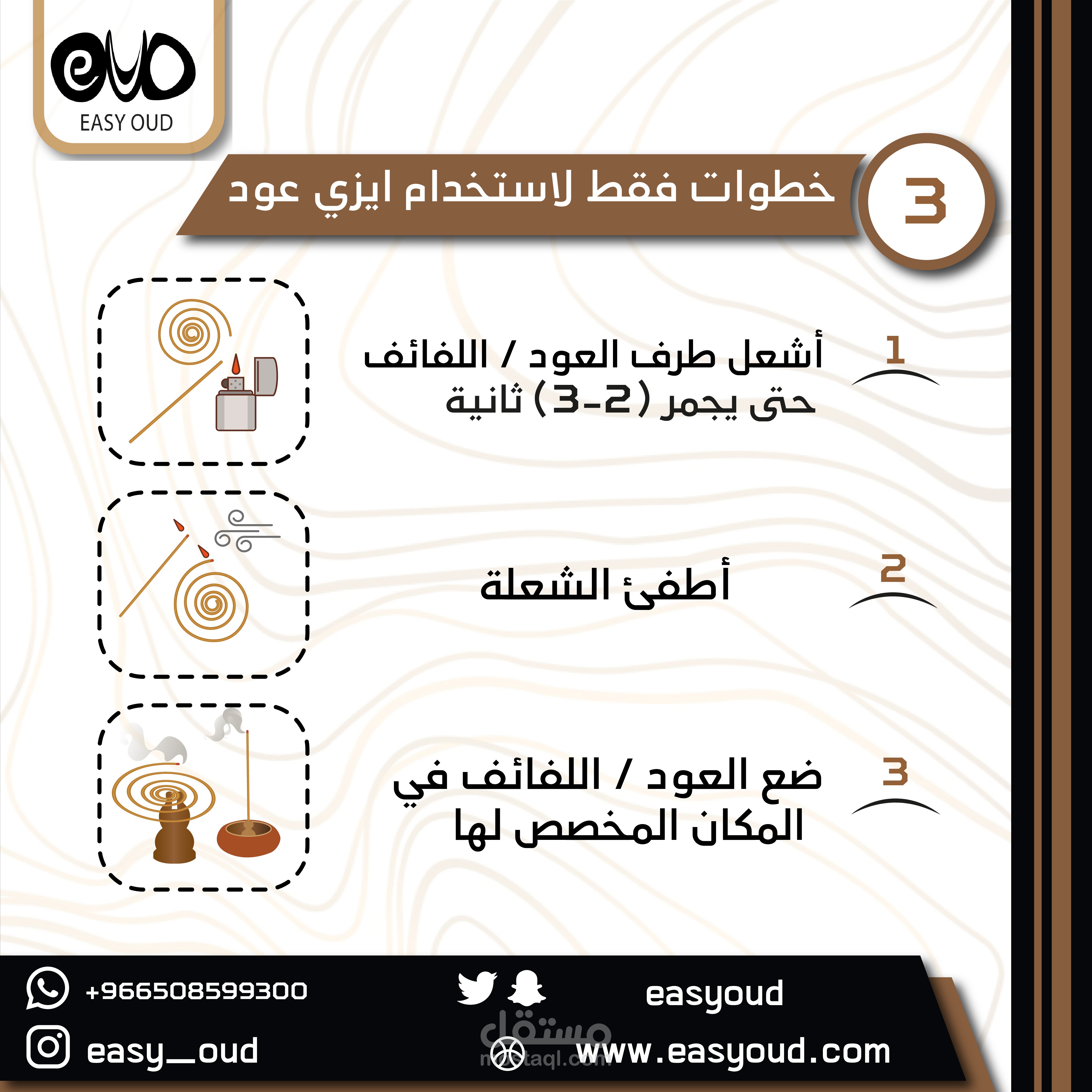 سوشيال ميديا ايزي عود