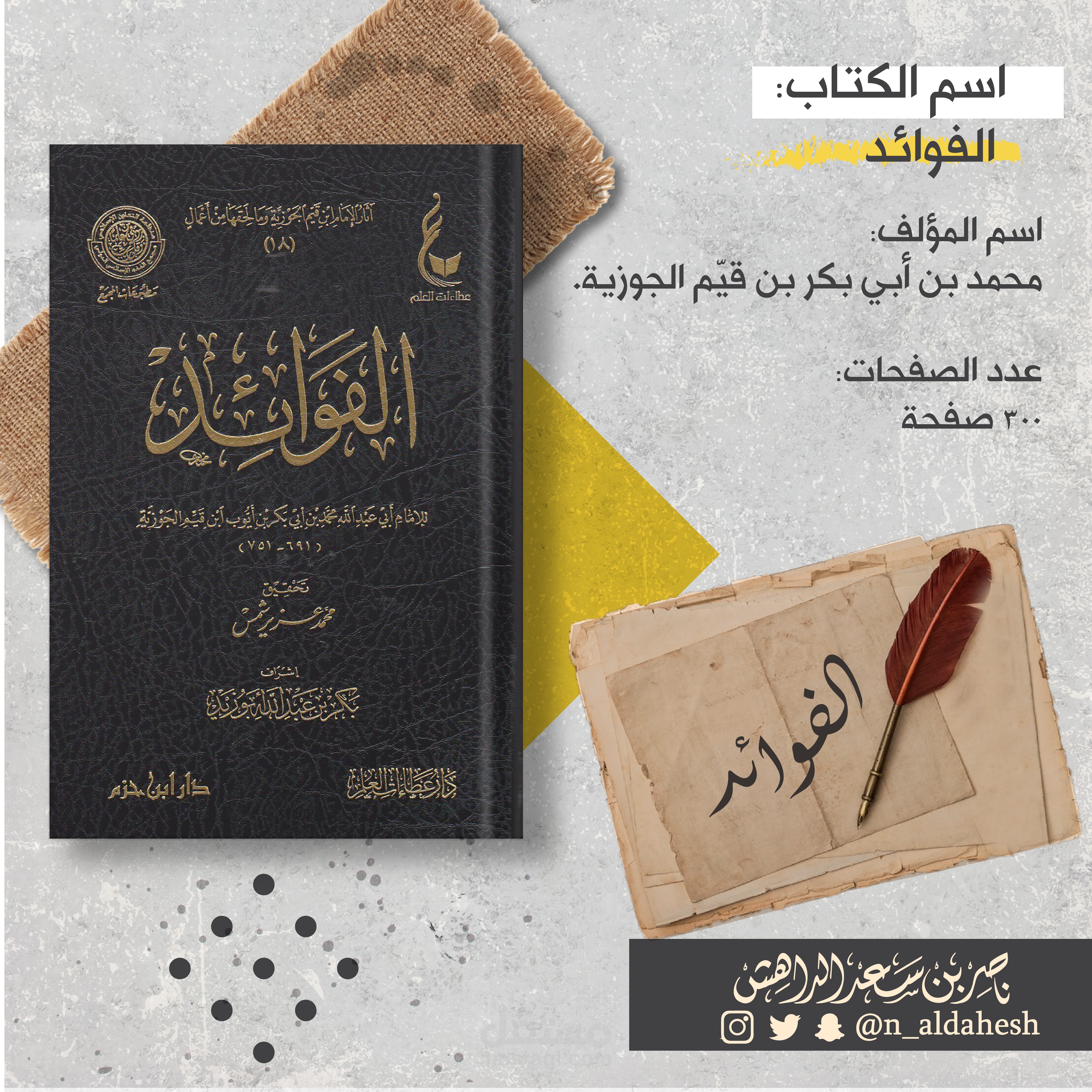 تصميم سوشيال ميديا لحساب انستجرام