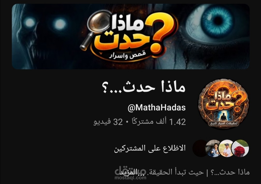 بناء وتصميم هوية بصرية كاملة لقناة يوتيوب (Faceless channel) بالذكاء الاصطناعي