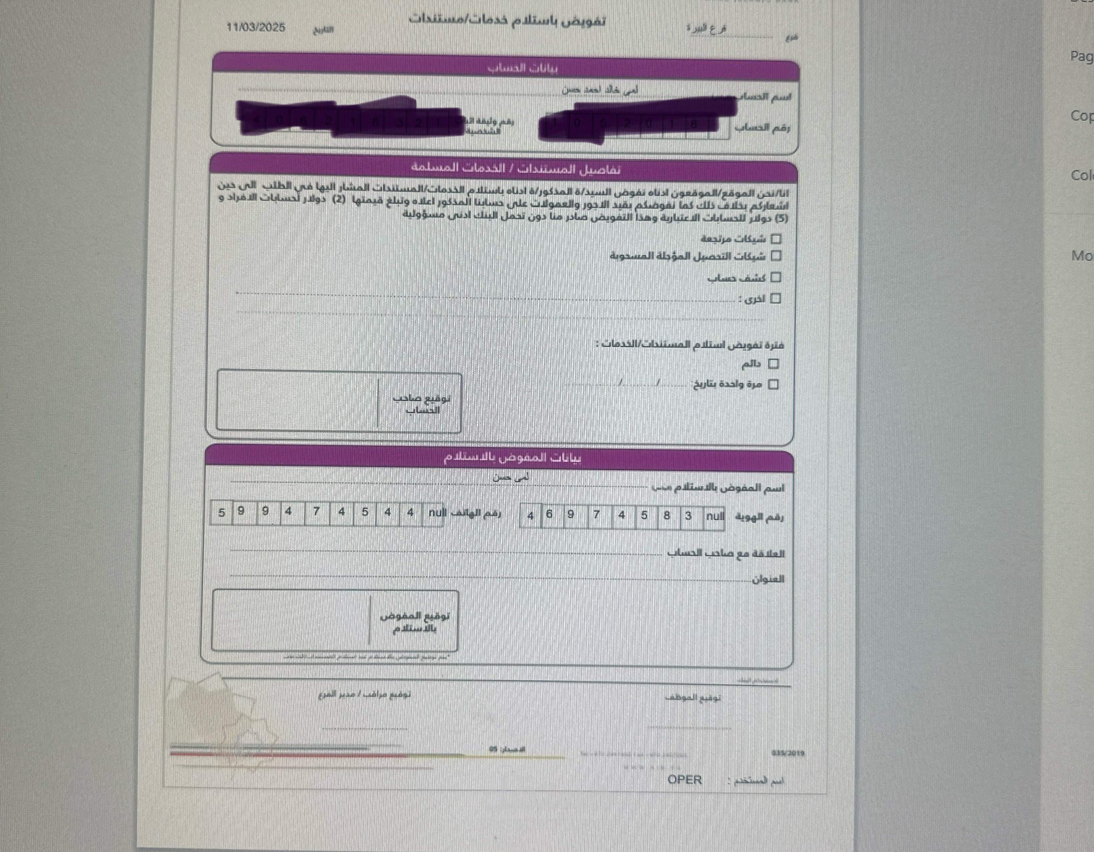 انشاء نموذج تقرير ورفعه على النظام