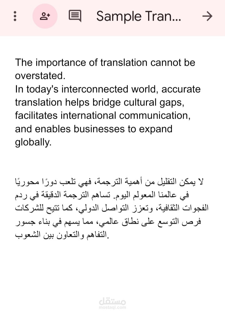 Sample Translation Work