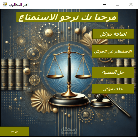 تطوير وبرمجة تطبيقات VB.NET وقواعد البيانات باحترافية