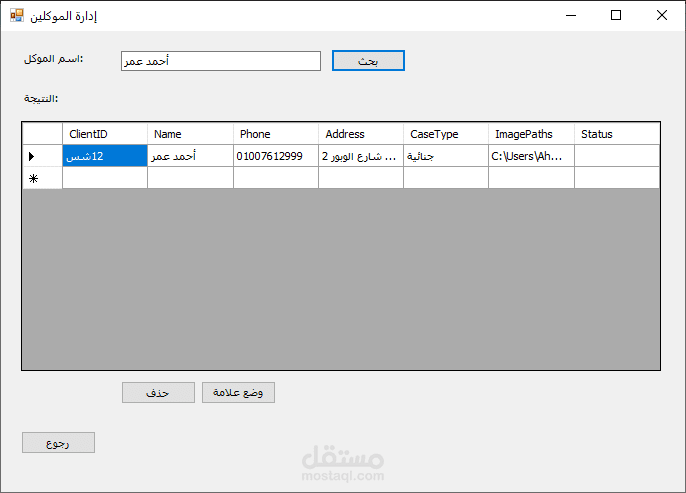 تطوير وبرمجة تطبيقات VB.NET وقواعد البيانات باحترافية