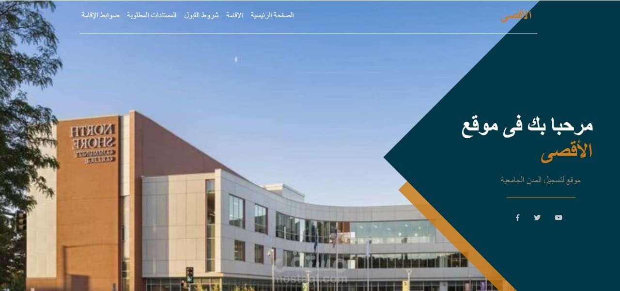 AlAQSA Website
