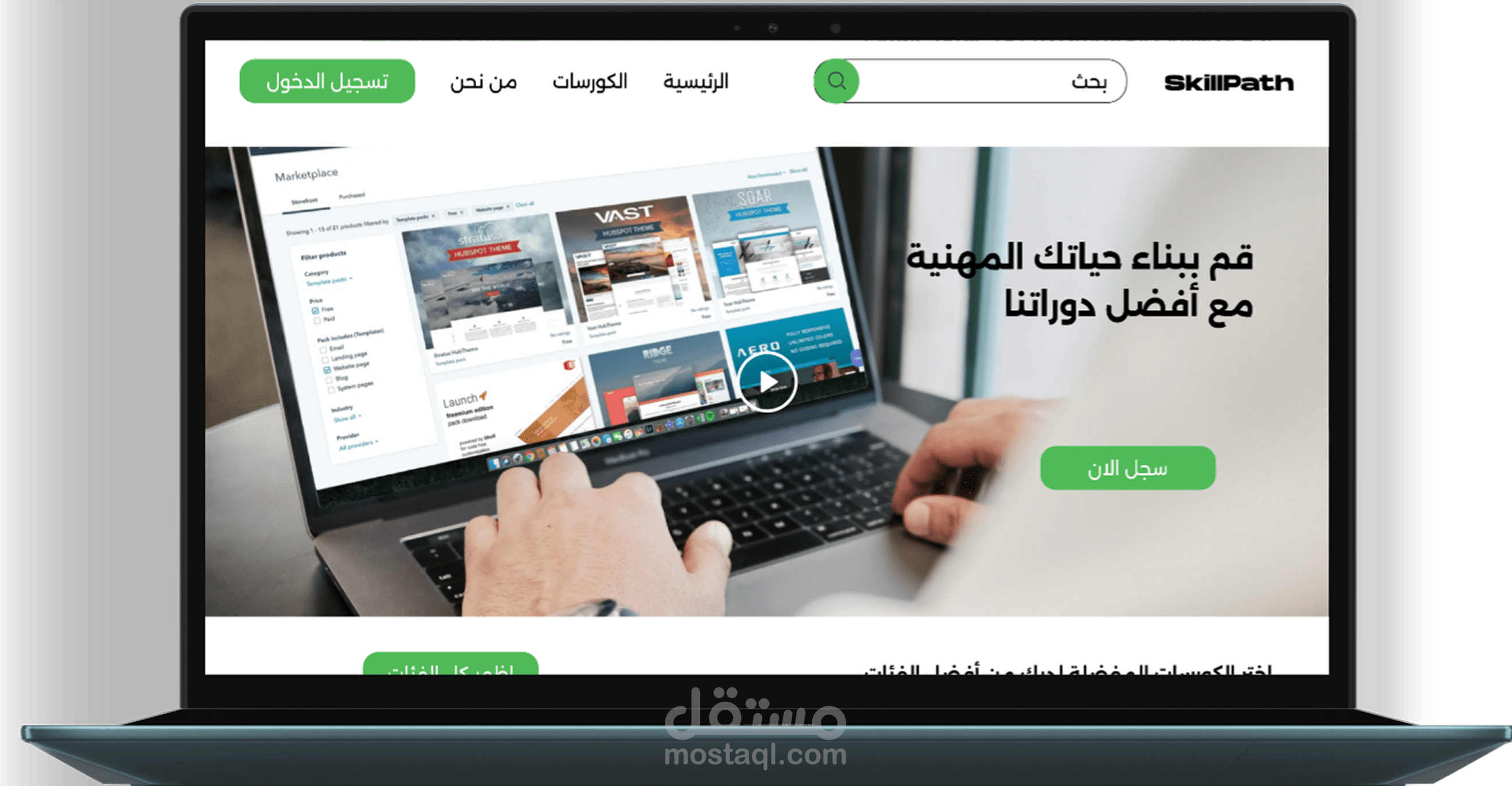 تصميم صفحة هبوط لمنصة كورسات تعليمية