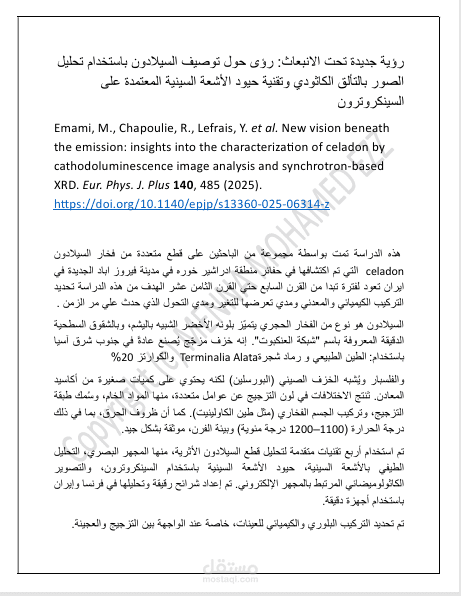 تلخيص الدراسات السابقة
