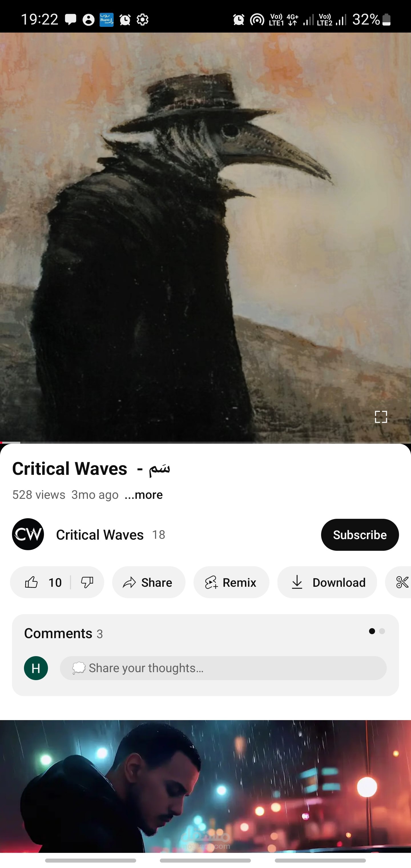 Critical waves - سم