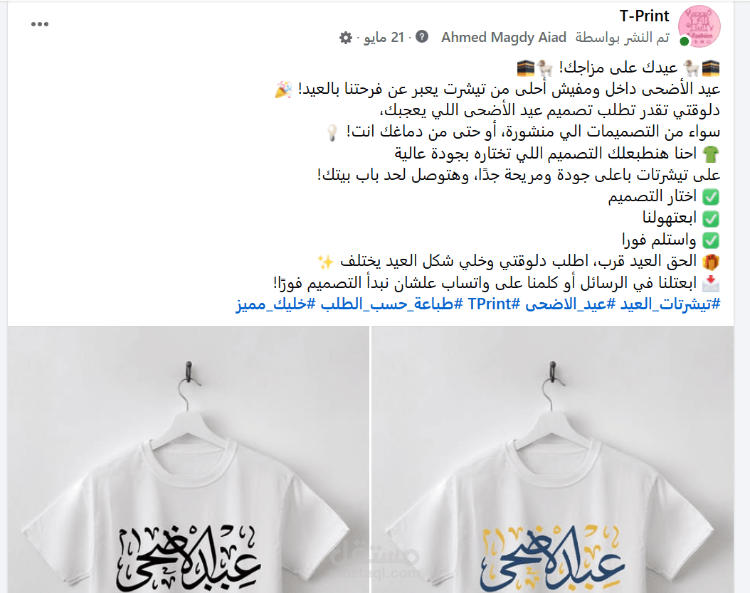 كتابة محتوى المنشورات