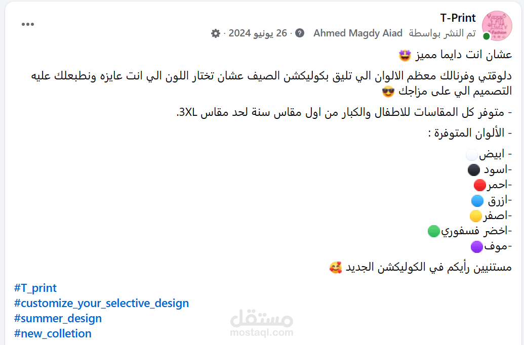 كتابة محتوى المنشورات