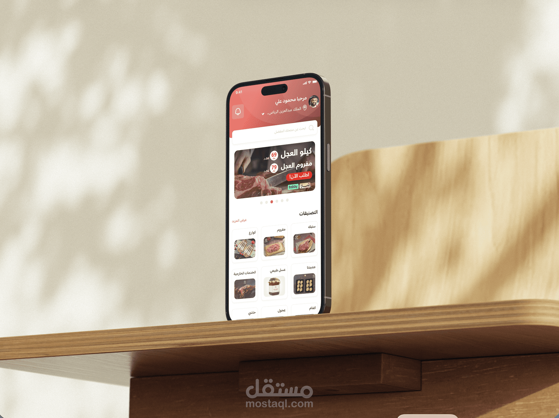 Alo Lahma E-commerce Platform | Riyadh