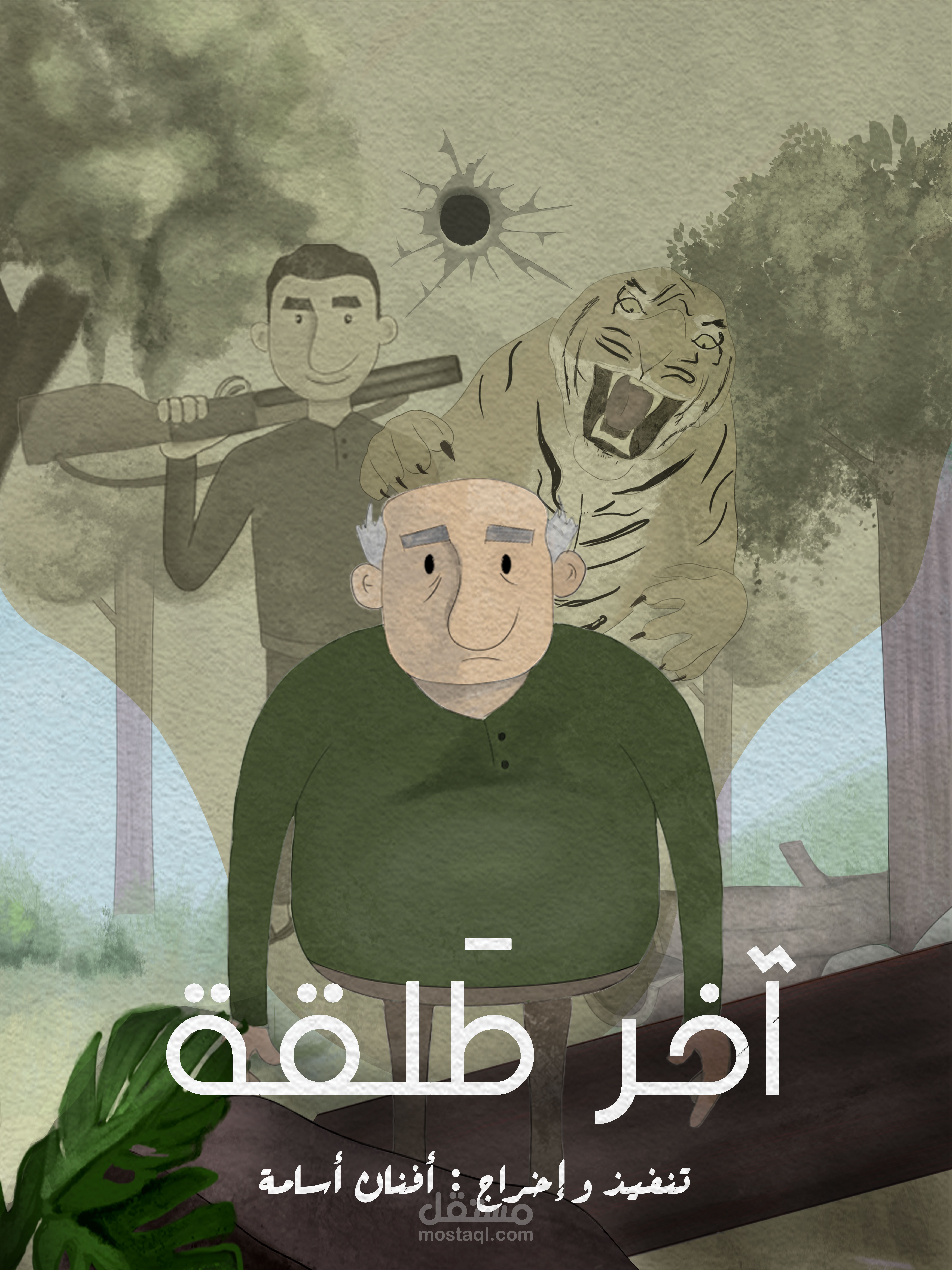 تصميم شخصية وخلفيات لفيلم رسوم متحركة