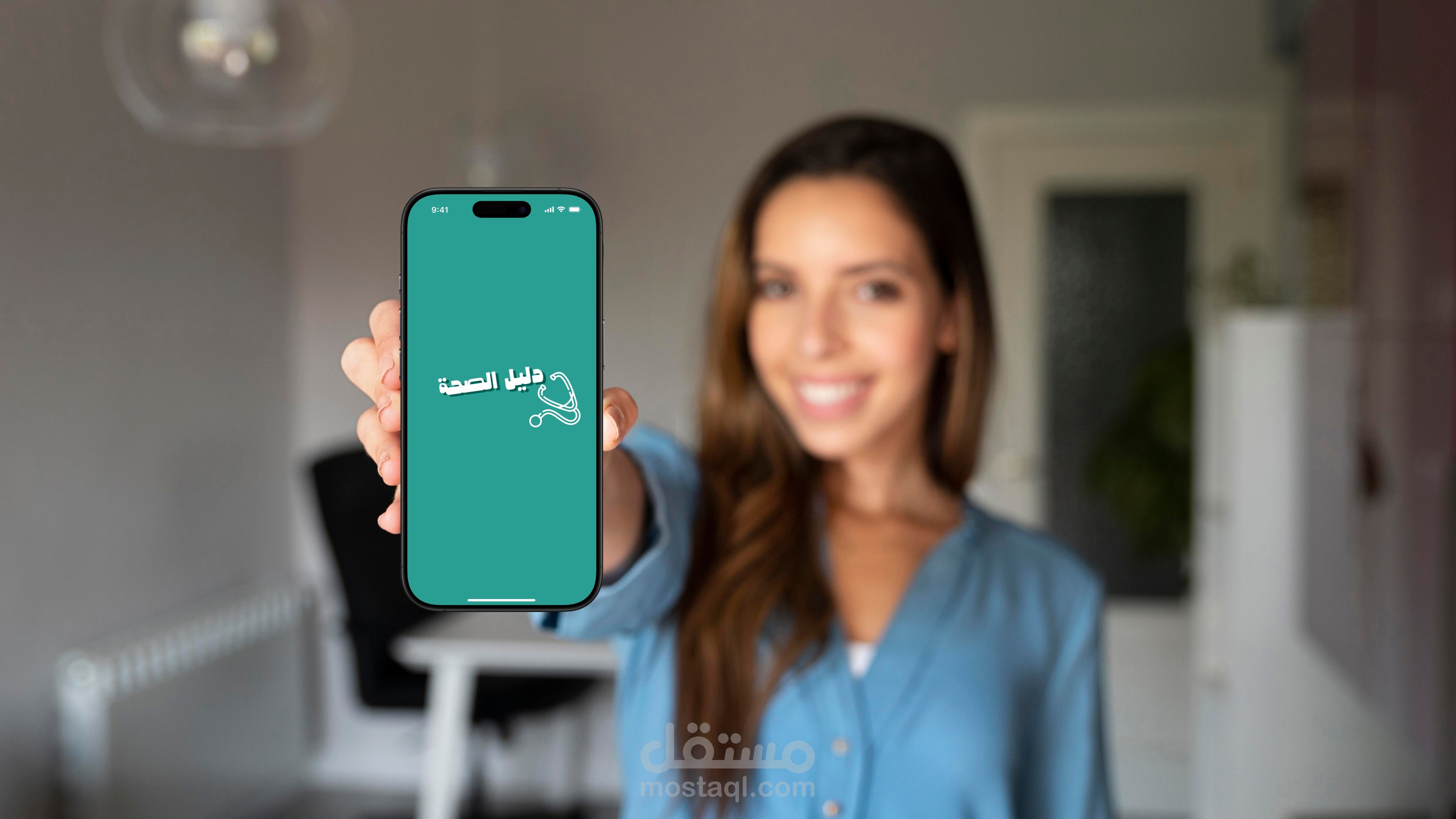تصميم واجهة المستخدم "دليل الصحة"