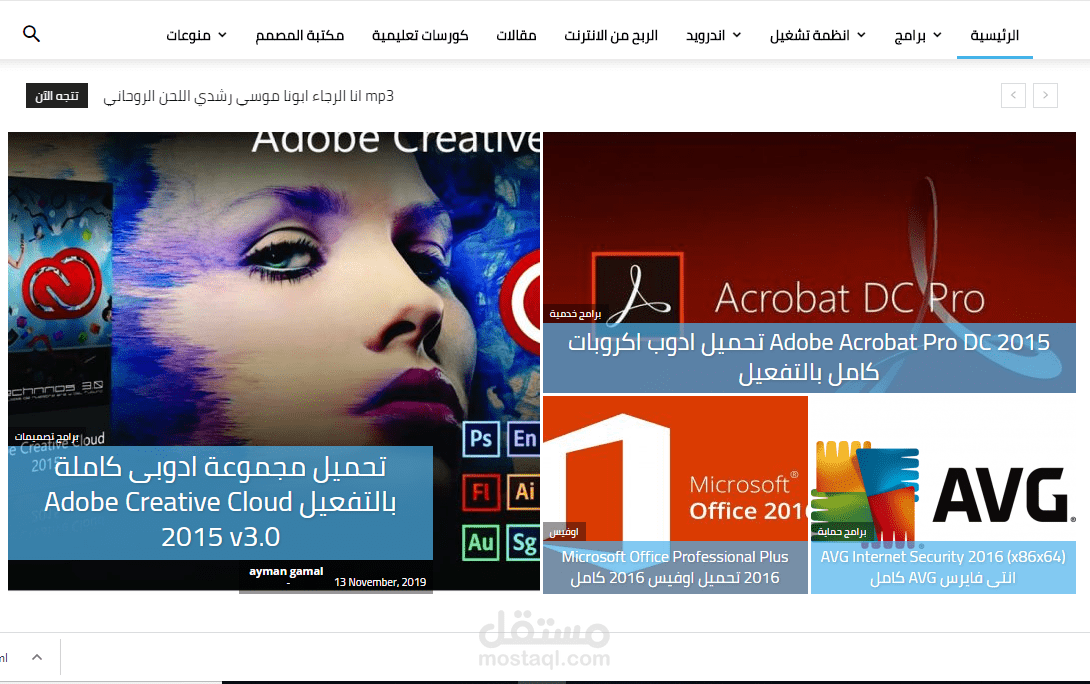موقع اكاديمية ماروتك