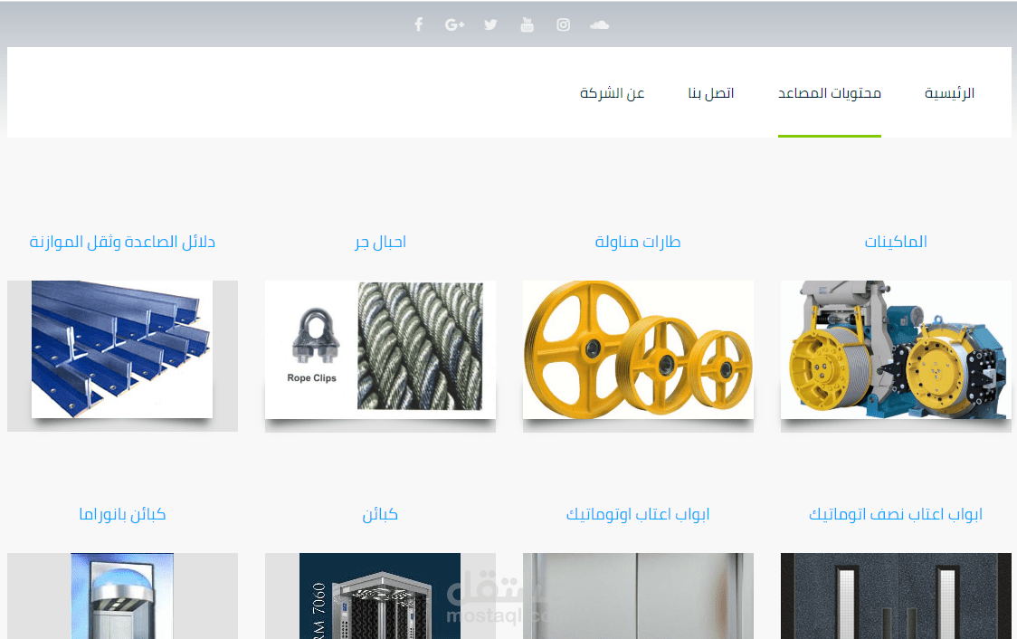 شركة الفنية للمصاعد