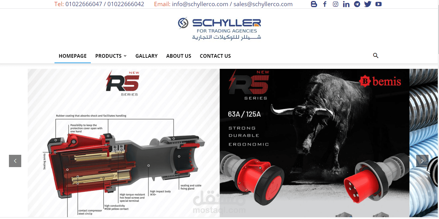 موقع شيلر للاسلاك الكهربائية