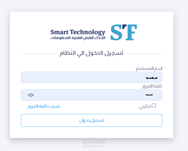 نظام ادارة العقارات