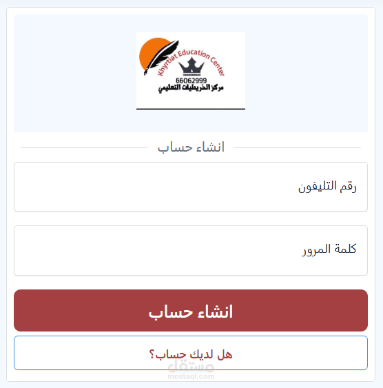 نظام ادارة مركز تعليمي