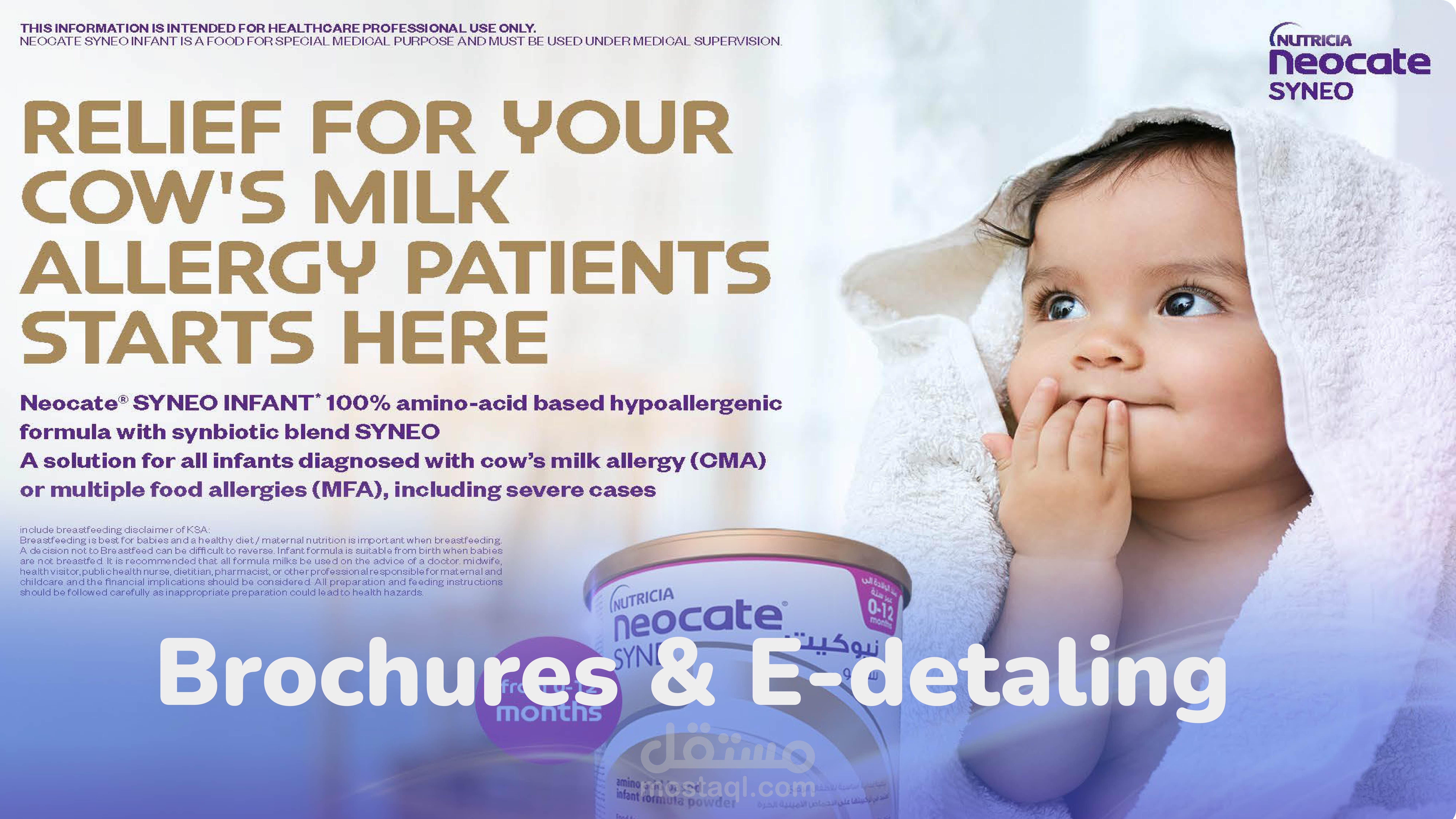 Brochures & E-detailers