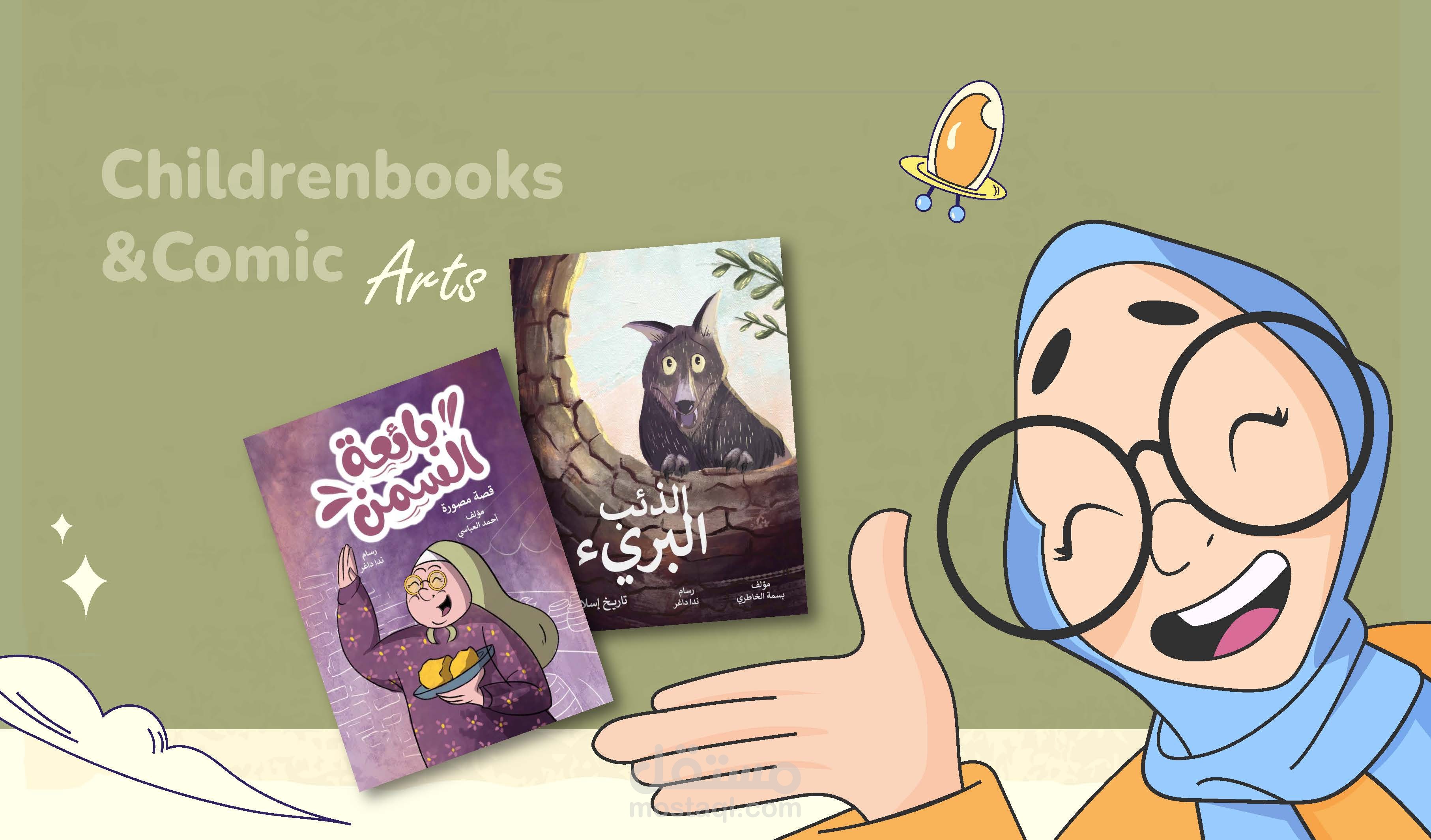 My Children Book's Styles