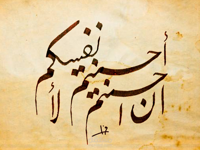 مسودة خط عربي