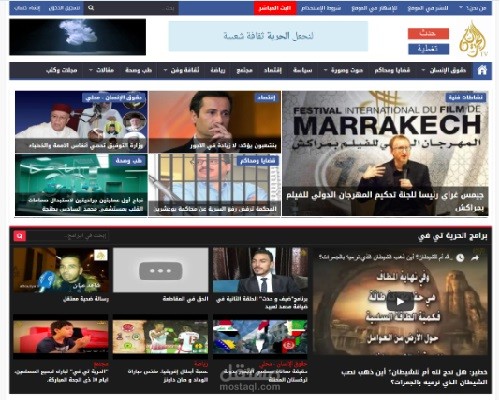 موقع الحرية TV