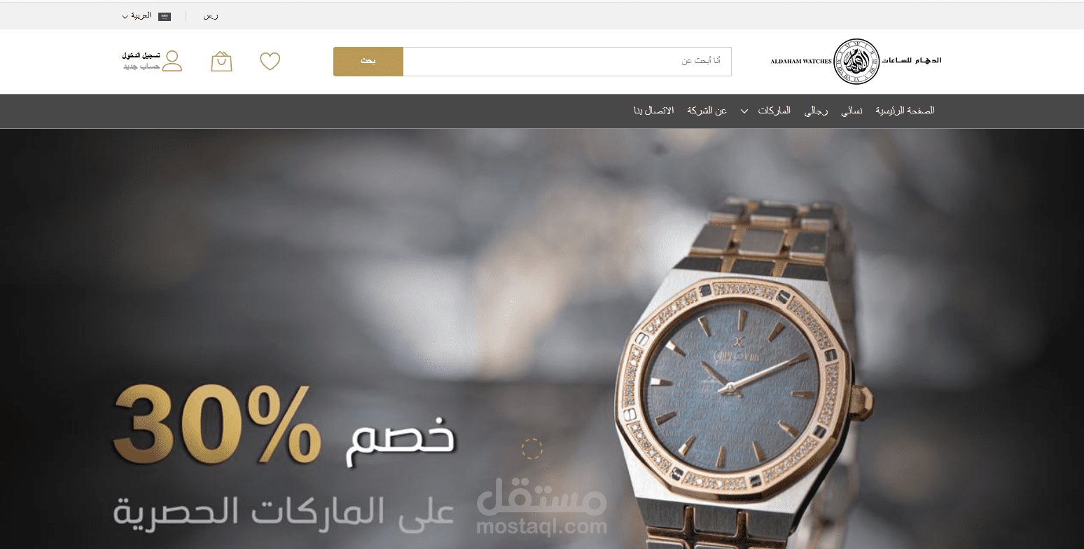 الدهام للساعات Aldaham Watches