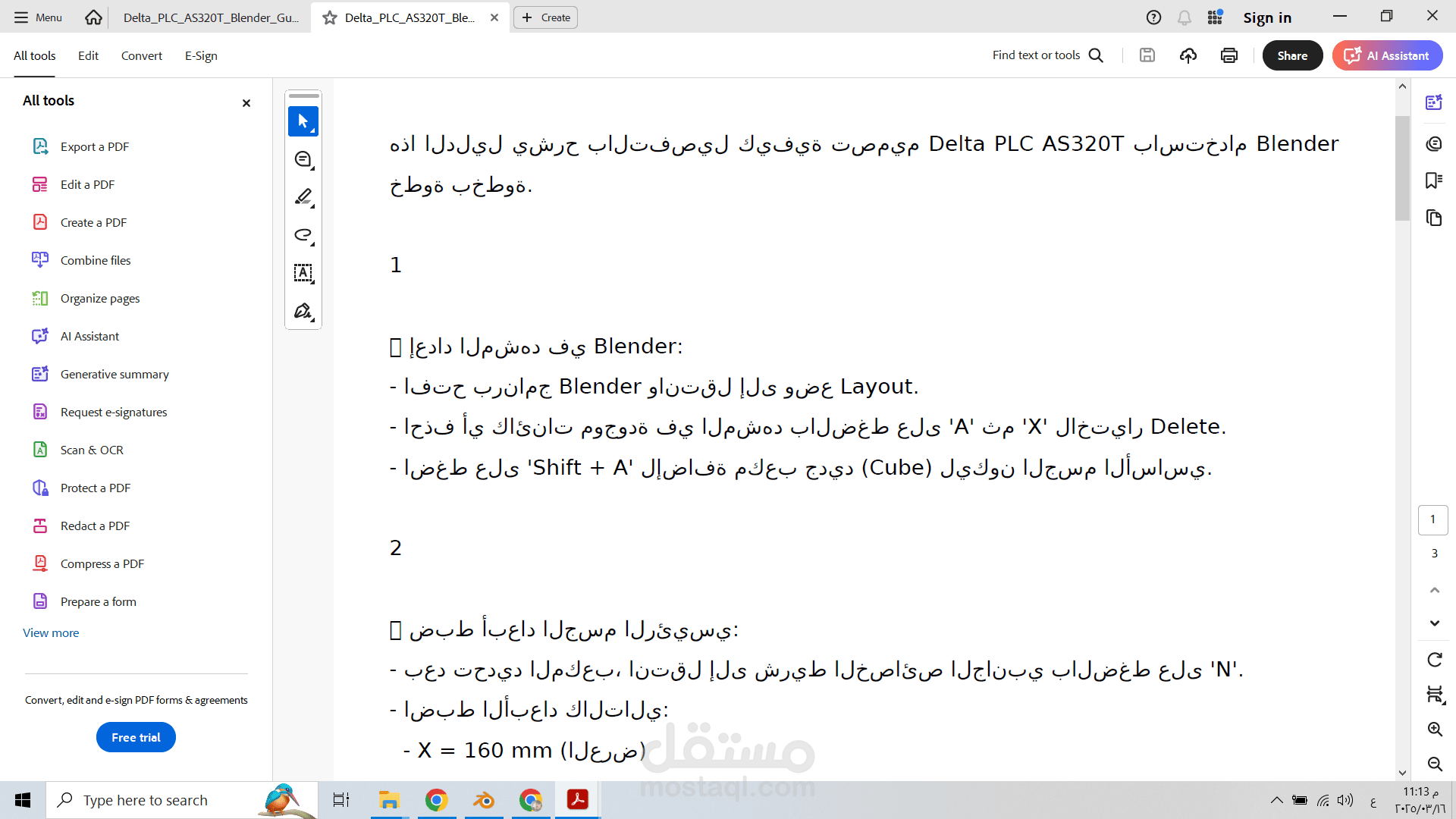 برمجة ماكينة قص الرخام