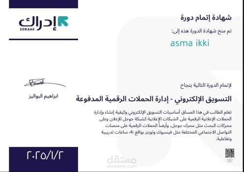 التسويق الالكتروني