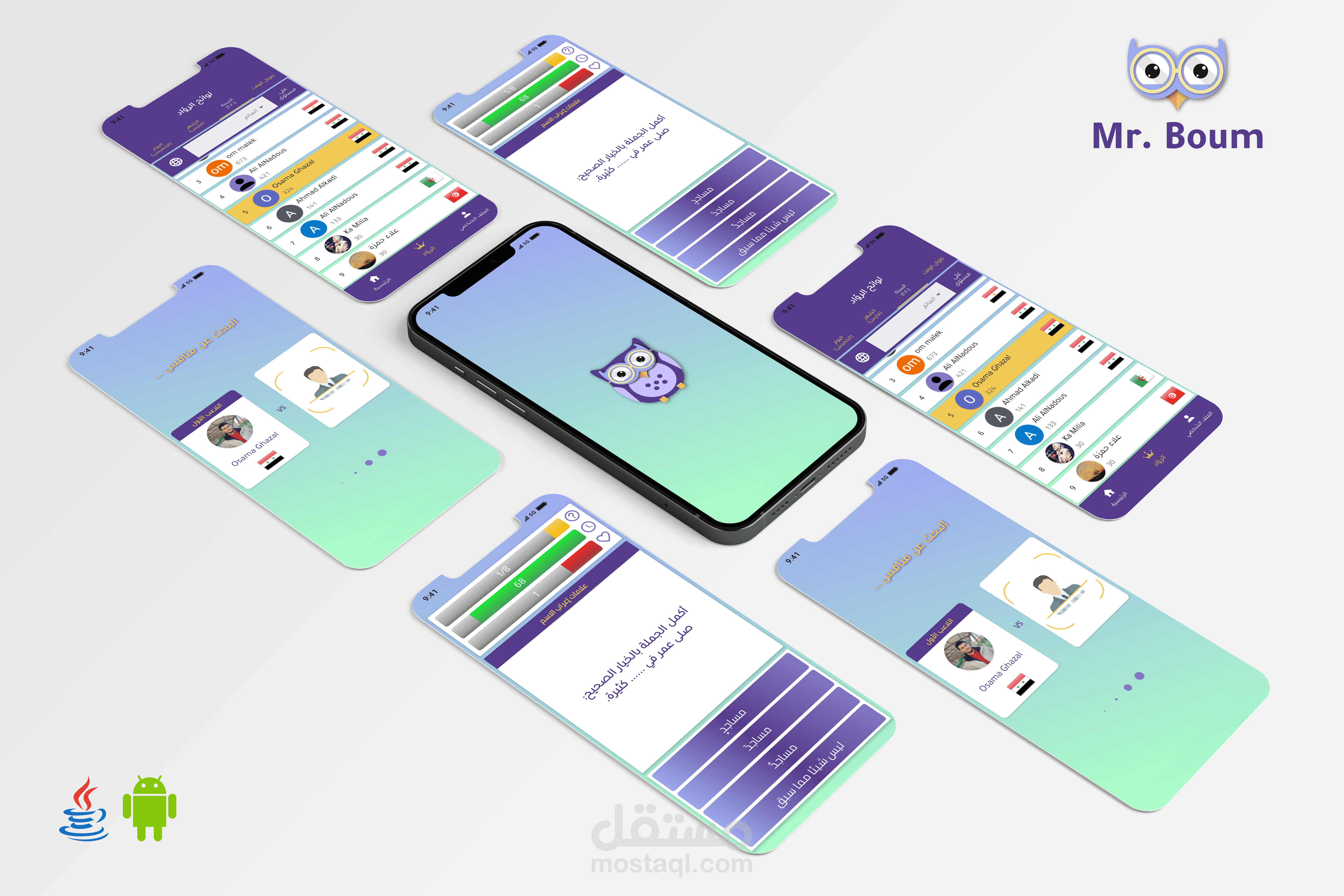 تطبيق مستر بوم التعليمي