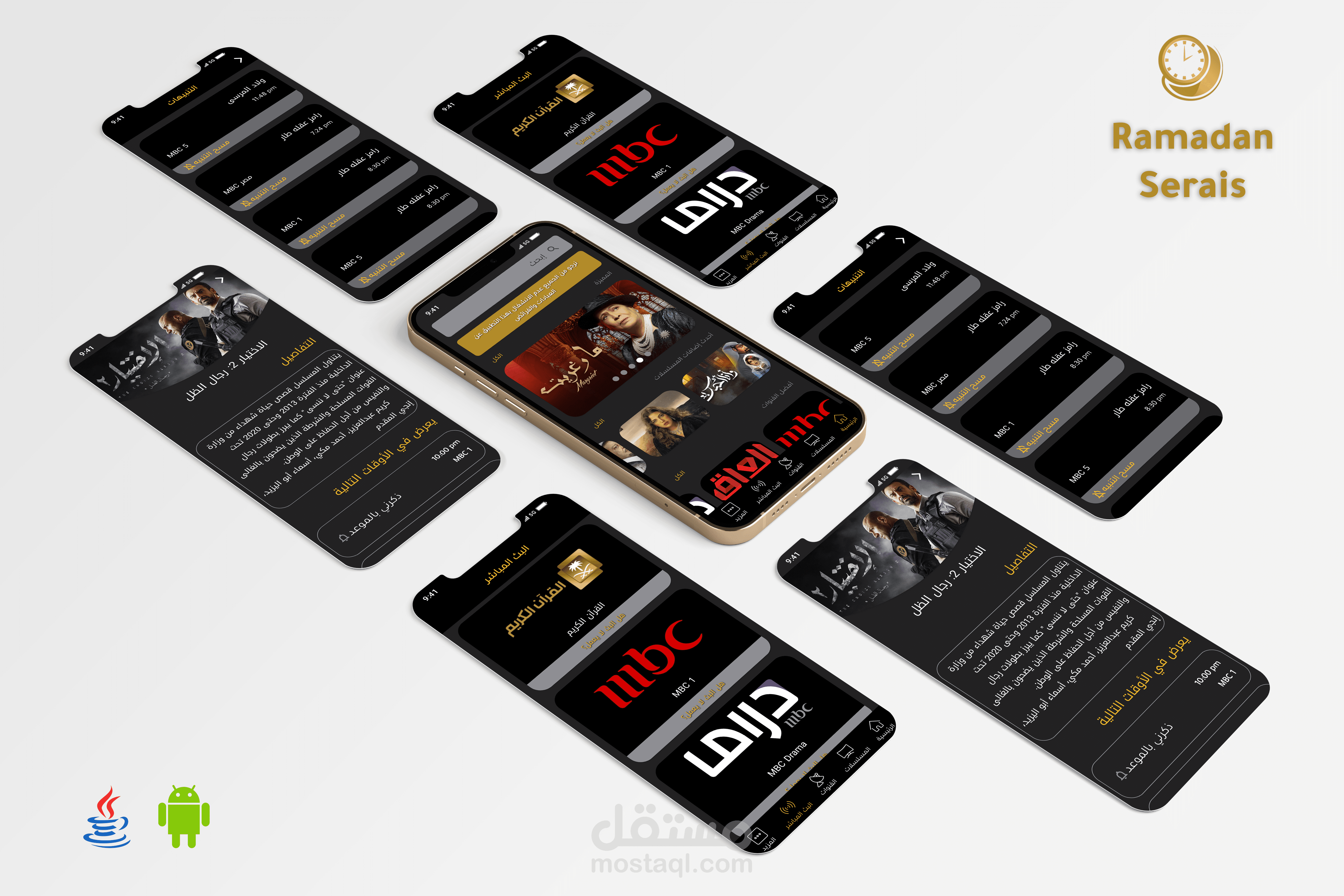 إعادة بناء تطبيق مسلسلات رمضان