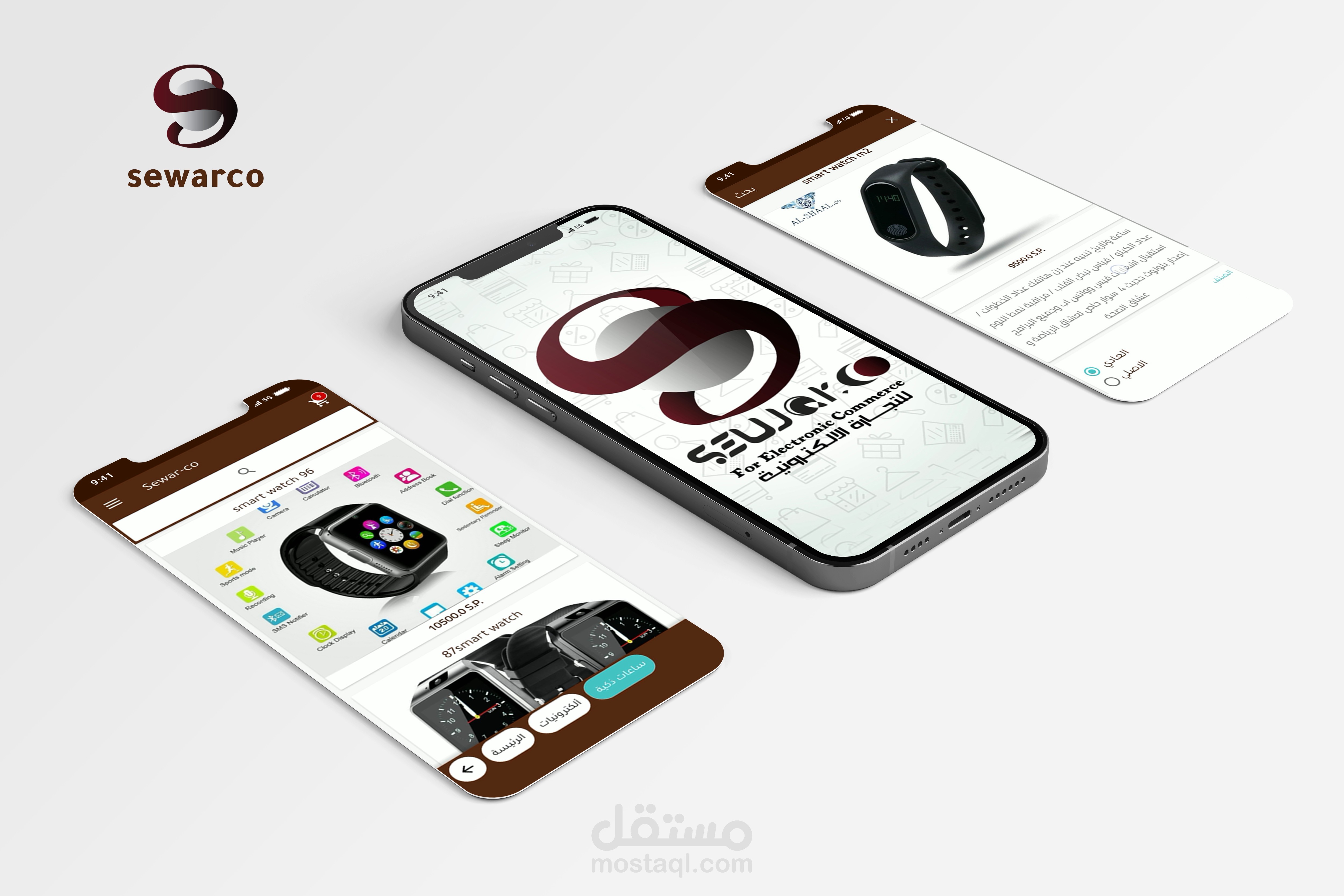 تطبيق sewarco للتجارة الإلكترونية