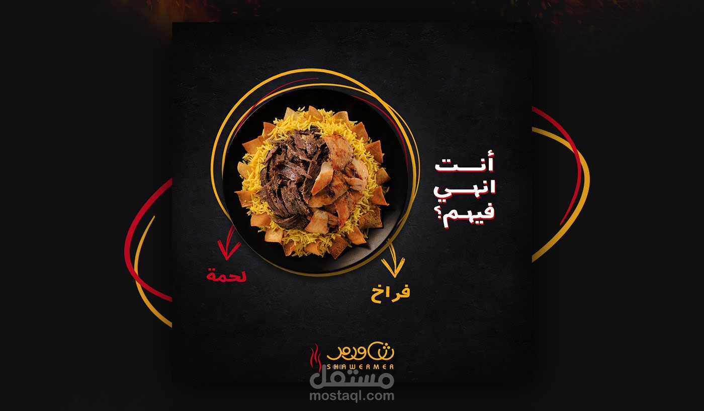 Shawerma Banner
