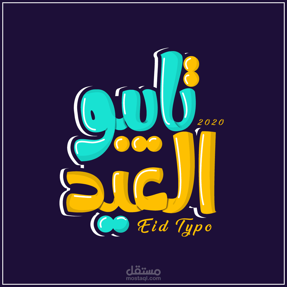 Typo El Eid