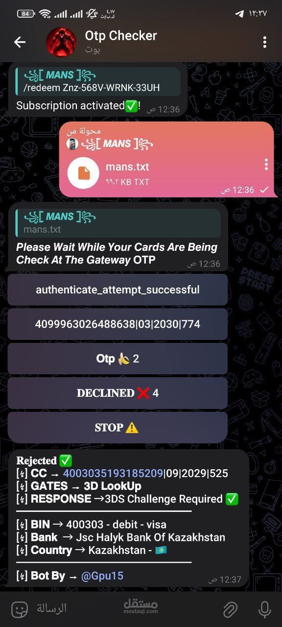 بوت تيليجرام لفحص أمان البطاقات باستخدام Stripe