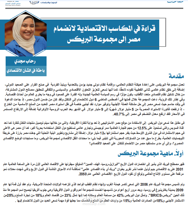 كتابة مقالات اقتصادية